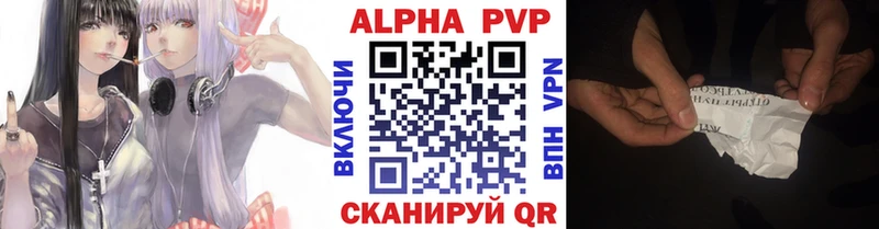 APVP кристаллы  Купить где  Николаевск-на-Амуре 