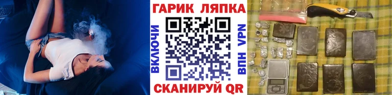 ГАШ гарик  Купить закладки  Николаевск-на-Амуре 