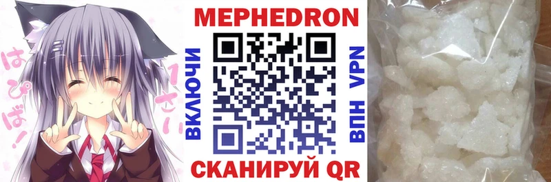 Мефедрон мяу мяу Купить где Николаевск-на-Амуре